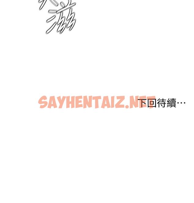 查看漫画學弟,甘巴爹捏 - 第26話-激起雄性本能的M傾向 - sayhentaiz.net中的892131图片