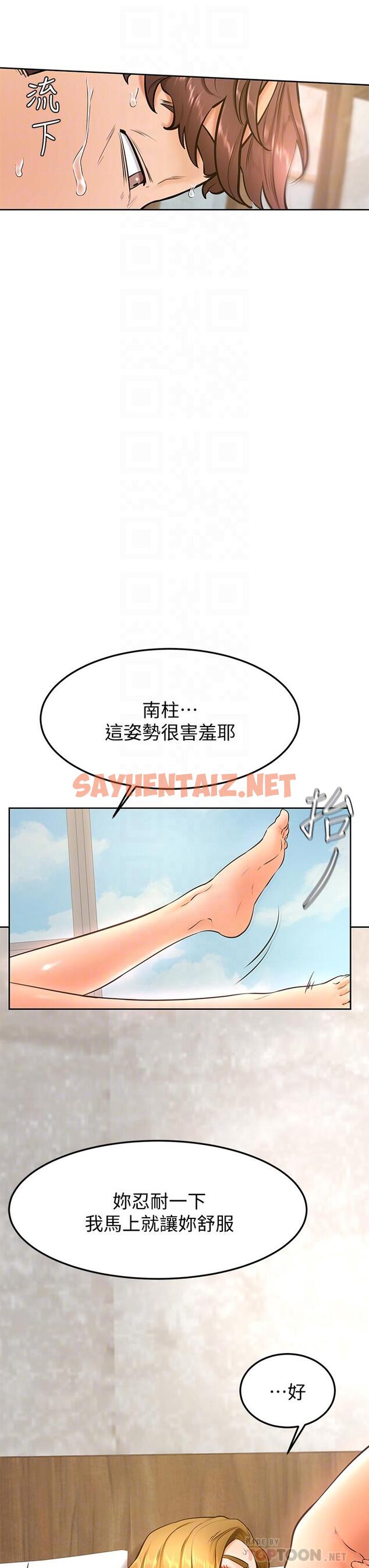 查看漫画學弟,甘巴爹捏 - 第27話-你們在裡面乾嘛 - sayhentaiz.net中的894507图片