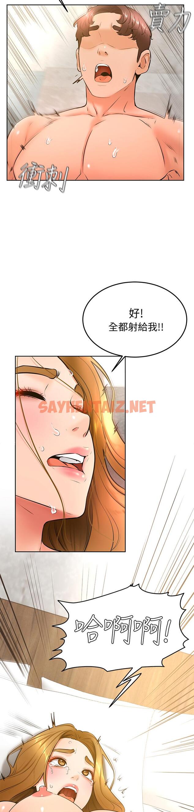 查看漫画學弟,甘巴爹捏 - 第27話-你們在裡面乾嘛 - sayhentaiz.net中的894517图片