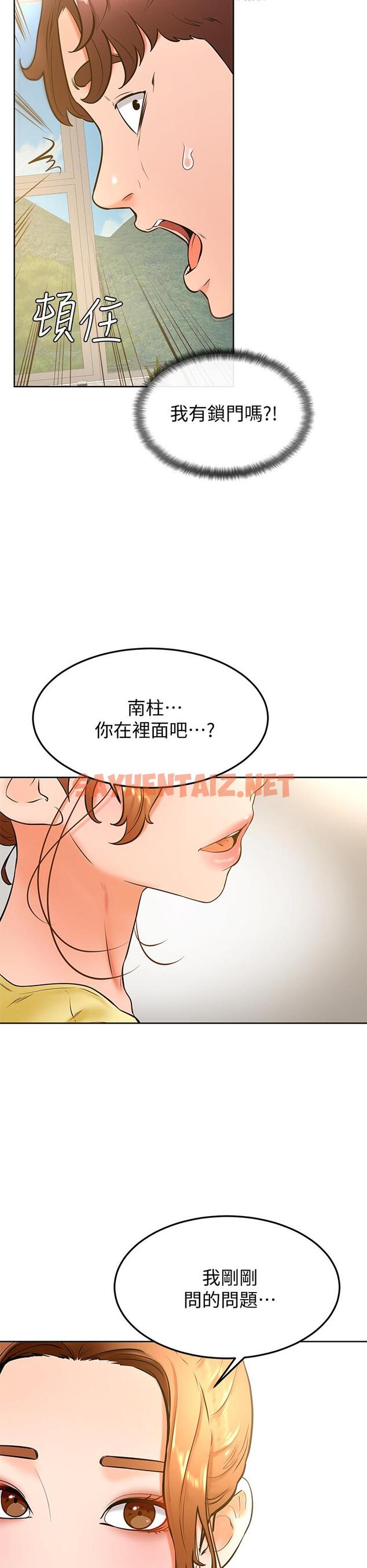 查看漫画學弟,甘巴爹捏 - 第27話-你們在裡面乾嘛 - sayhentaiz.net中的894521图片