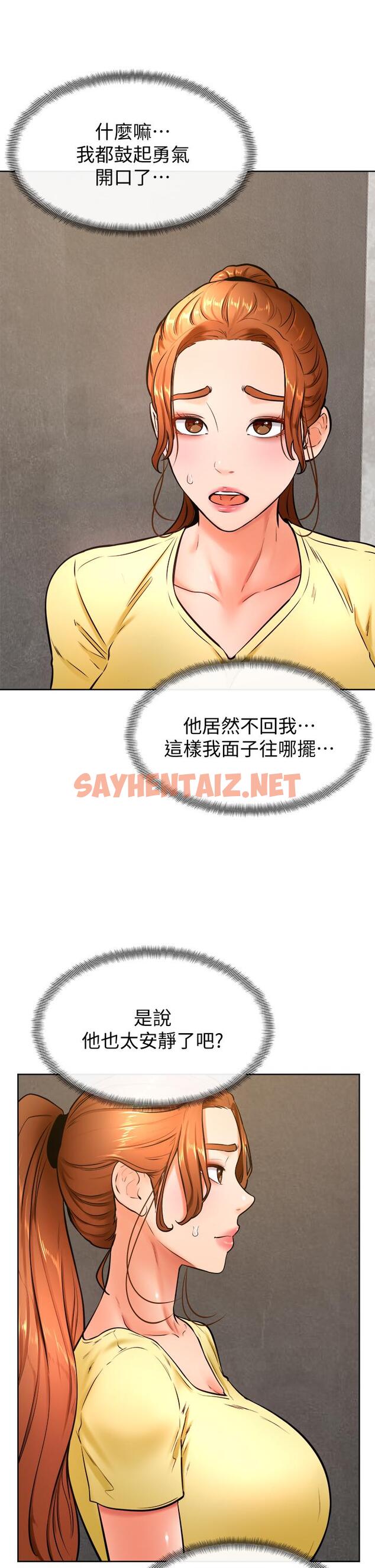 查看漫画學弟,甘巴爹捏 - 第28話-被兔女郎截胡了 - sayhentaiz.net中的897394图片