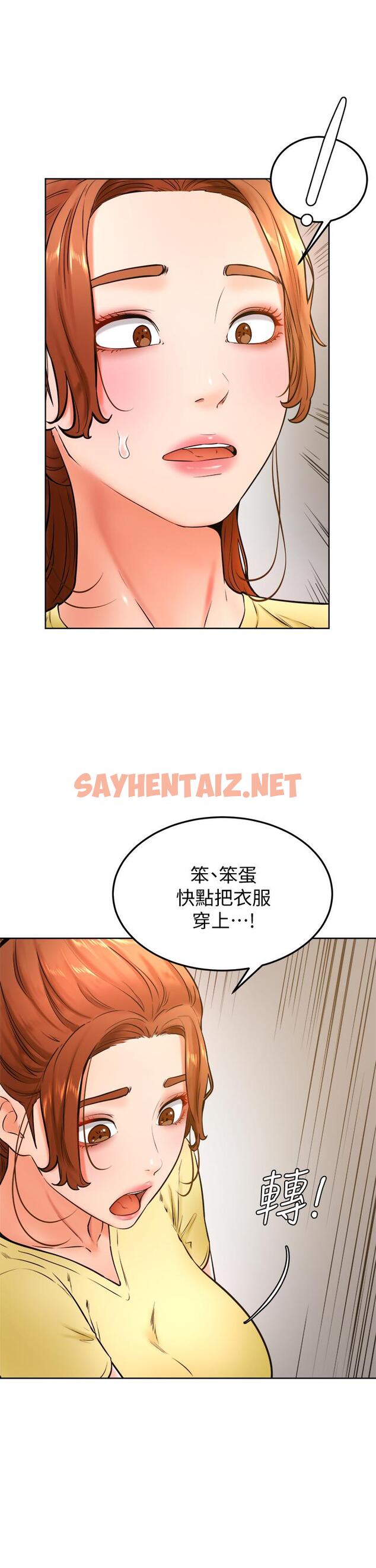 查看漫画學弟,甘巴爹捏 - 第28話-被兔女郎截胡了 - sayhentaiz.net中的897400图片