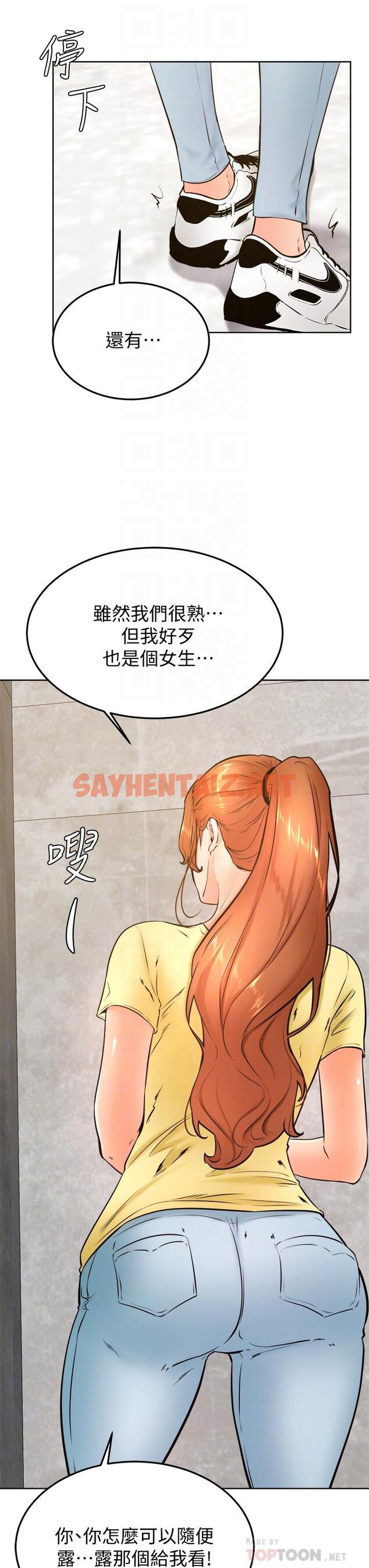 查看漫画學弟,甘巴爹捏 - 第28話-被兔女郎截胡了 - sayhentaiz.net中的897401图片