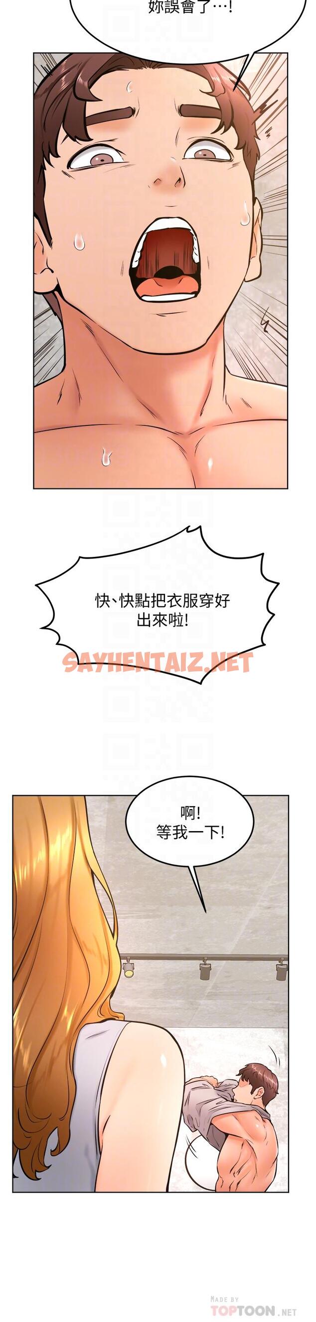 查看漫画學弟,甘巴爹捏 - 第28話-被兔女郎截胡了 - sayhentaiz.net中的897403图片