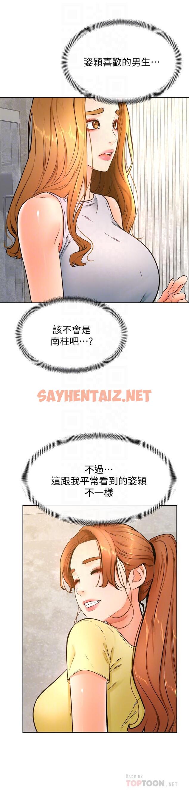 查看漫画學弟,甘巴爹捏 - 第28話-被兔女郎截胡了 - sayhentaiz.net中的897405图片