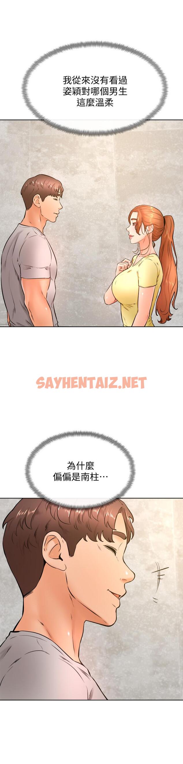 查看漫画學弟,甘巴爹捏 - 第28話-被兔女郎截胡了 - sayhentaiz.net中的897406图片