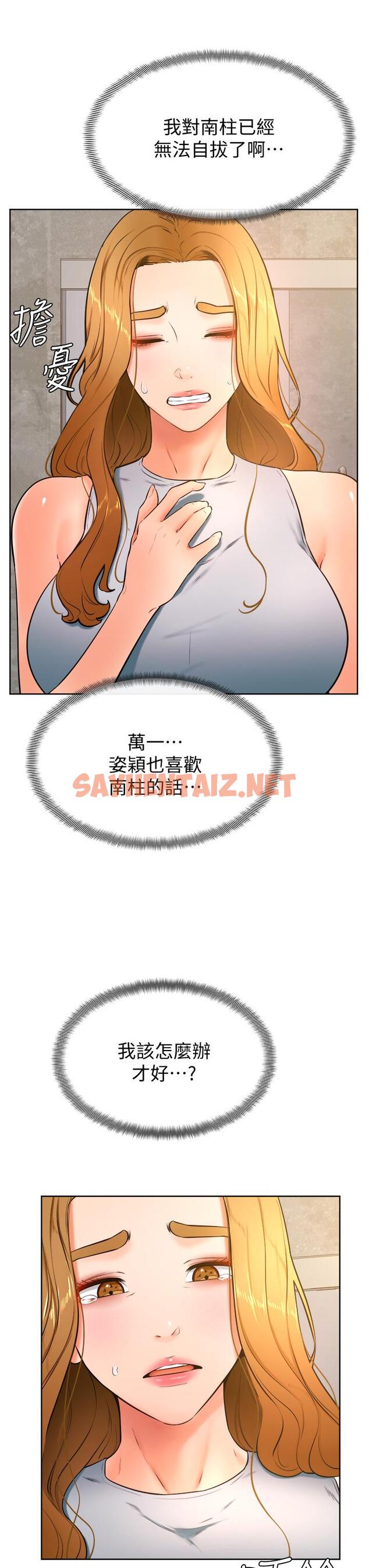 查看漫画學弟,甘巴爹捏 - 第28話-被兔女郎截胡了 - sayhentaiz.net中的897407图片