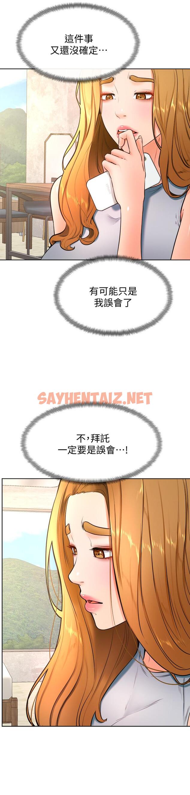 查看漫画學弟,甘巴爹捏 - 第28話-被兔女郎截胡了 - sayhentaiz.net中的897409图片