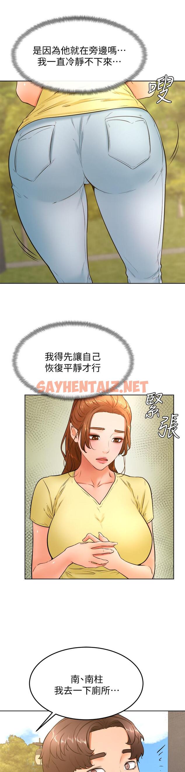 查看漫画學弟,甘巴爹捏 - 第28話-被兔女郎截胡了 - sayhentaiz.net中的897416图片