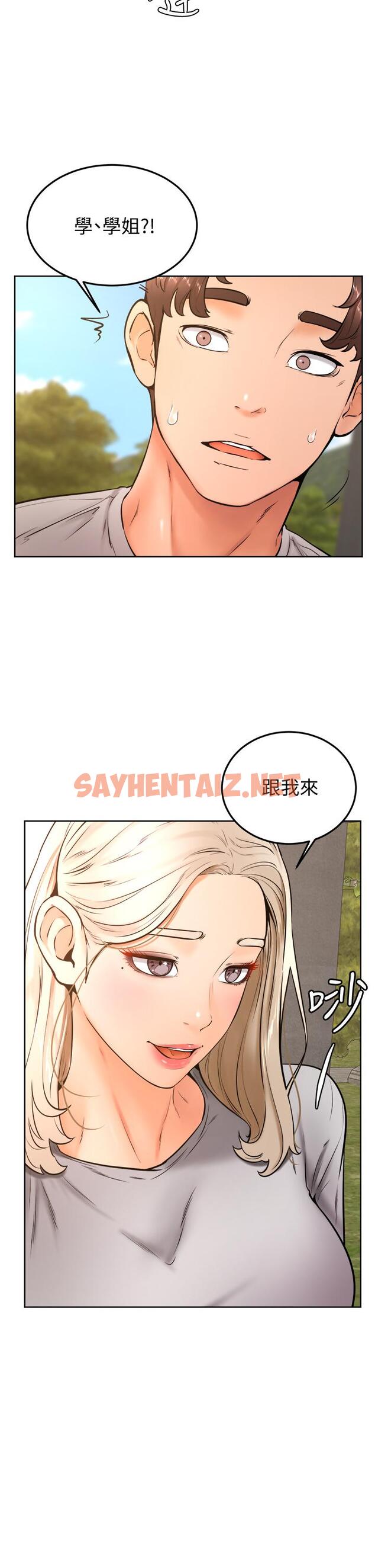 查看漫画學弟,甘巴爹捏 - 第28話-被兔女郎截胡了 - sayhentaiz.net中的897419图片