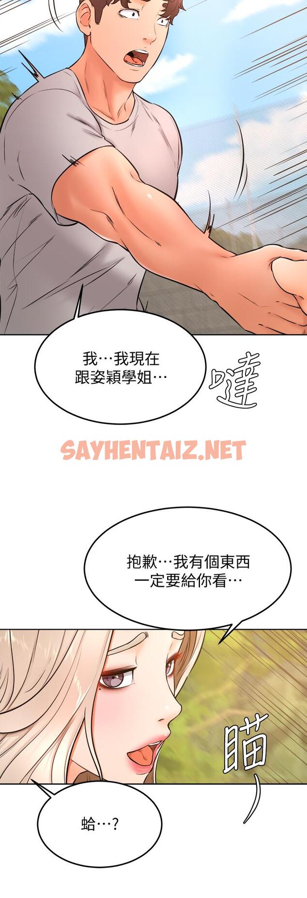 查看漫画學弟,甘巴爹捏 - 第28話-被兔女郎截胡了 - sayhentaiz.net中的897421图片