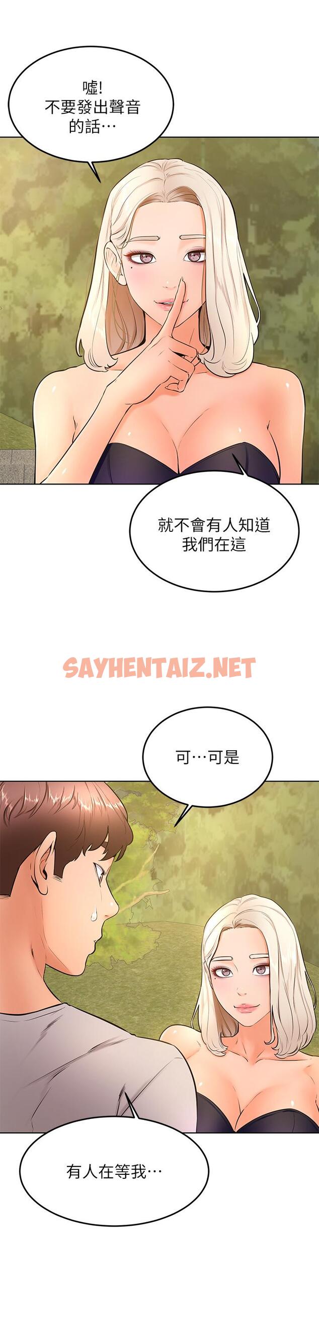 查看漫画學弟,甘巴爹捏 - 第29話-人家今天想被中出 - sayhentaiz.net中的899870图片