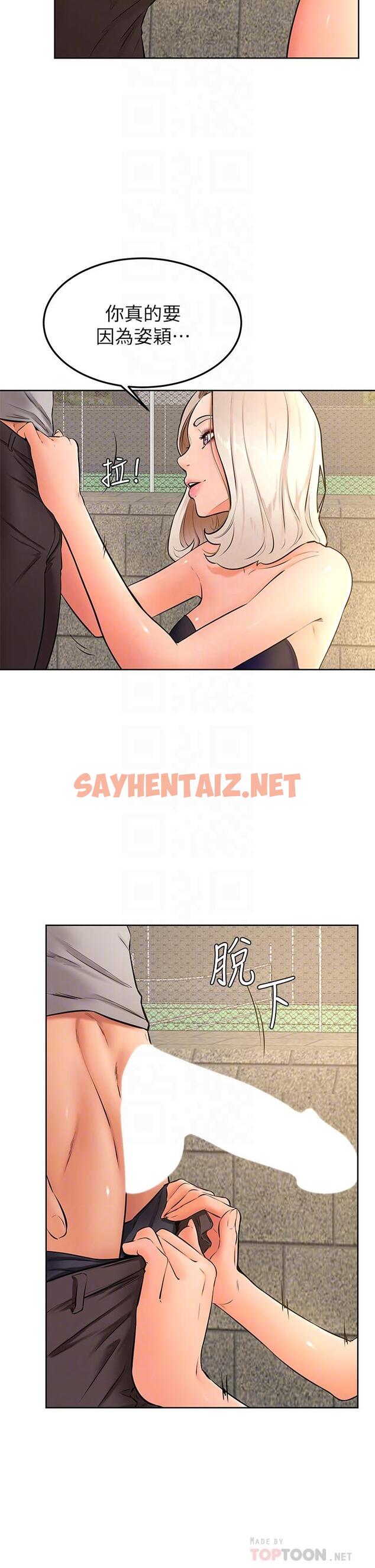 查看漫画學弟,甘巴爹捏 - 第29話-人家今天想被中出 - sayhentaiz.net中的899872图片