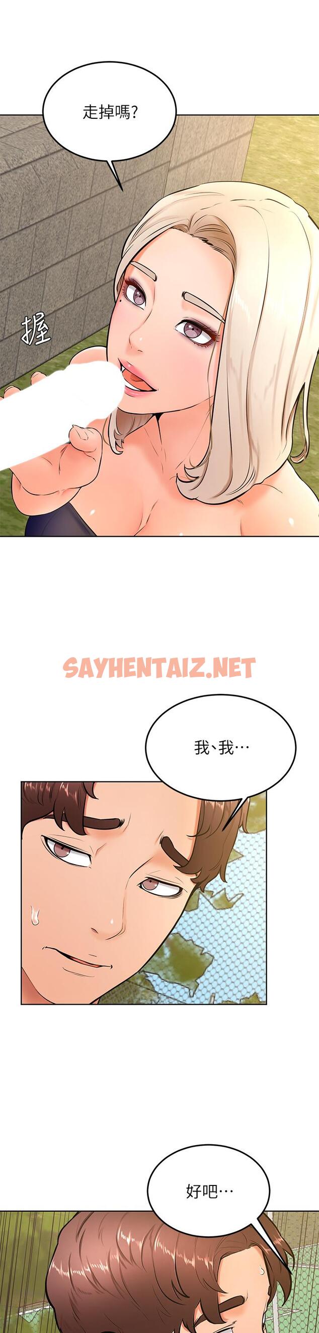 查看漫画學弟,甘巴爹捏 - 第29話-人家今天想被中出 - sayhentaiz.net中的899873图片