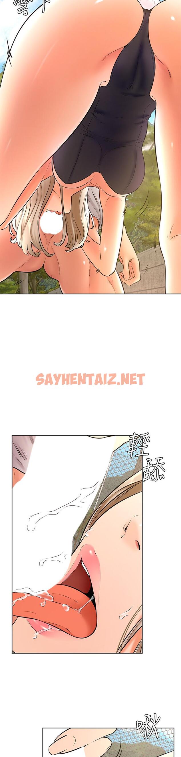 查看漫画學弟,甘巴爹捏 - 第29話-人家今天想被中出 - sayhentaiz.net中的899883图片