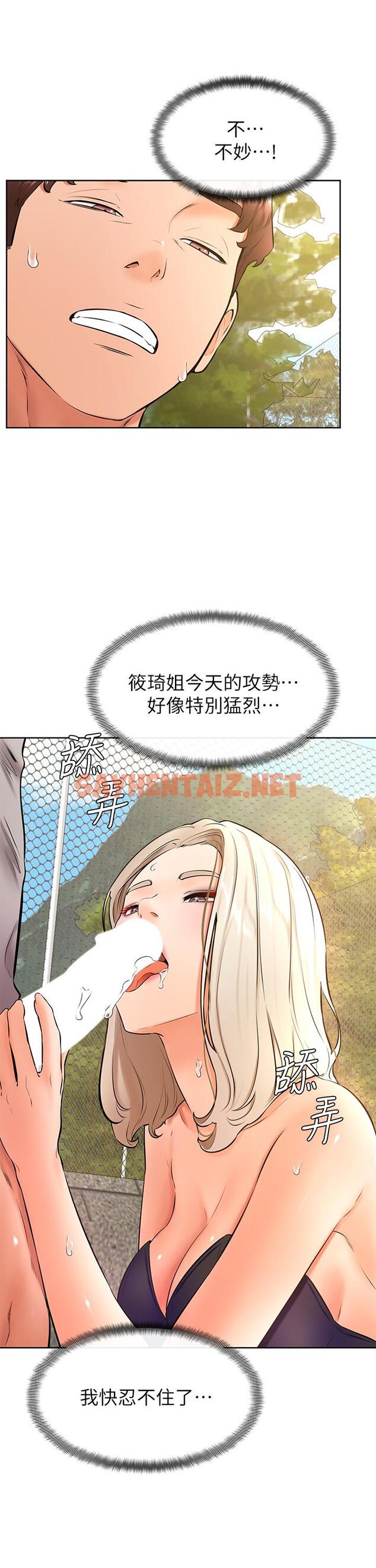 查看漫画學弟,甘巴爹捏 - 第29話-人家今天想被中出 - sayhentaiz.net中的899885图片