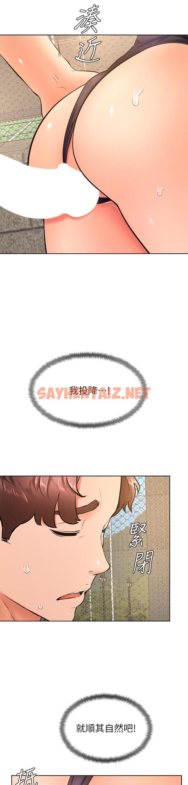 查看漫画學弟,甘巴爹捏 - 第29話-人家今天想被中出 - sayhentaiz.net中的899893图片