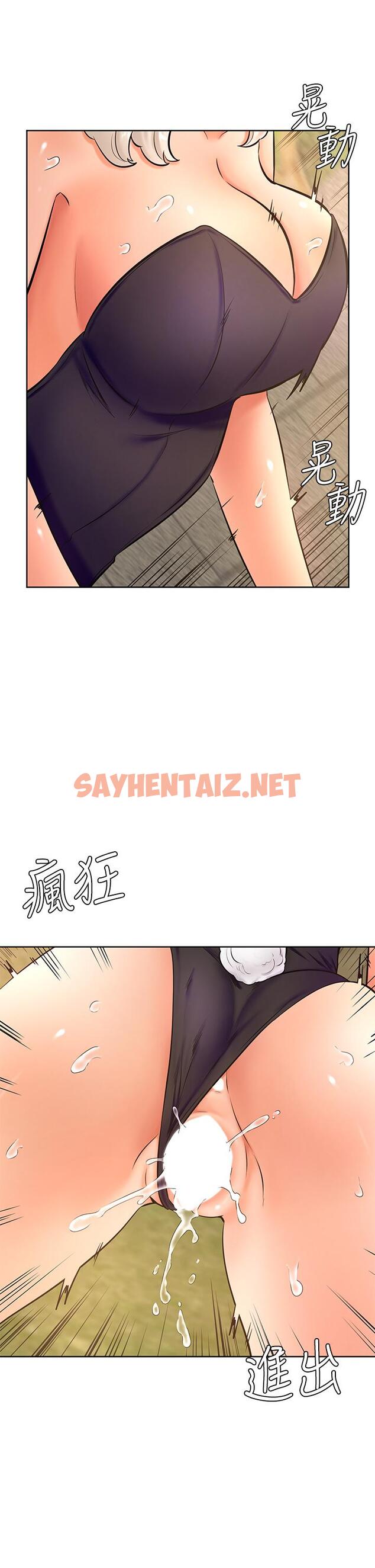 查看漫画學弟,甘巴爹捏 - 第29話-人家今天想被中出 - sayhentaiz.net中的899898图片