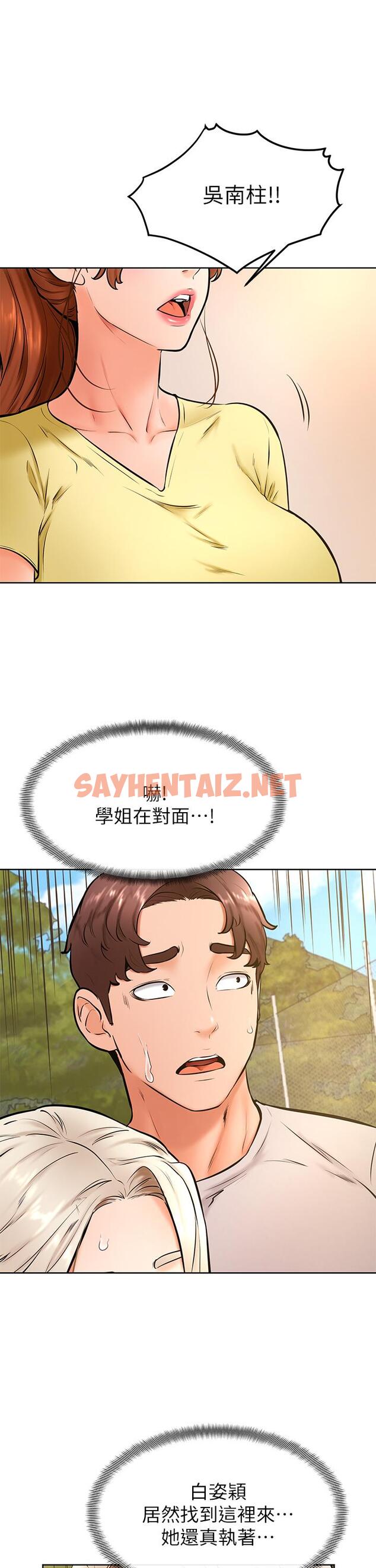 查看漫画學弟,甘巴爹捏 - 第29話-人家今天想被中出 - sayhentaiz.net中的899901图片