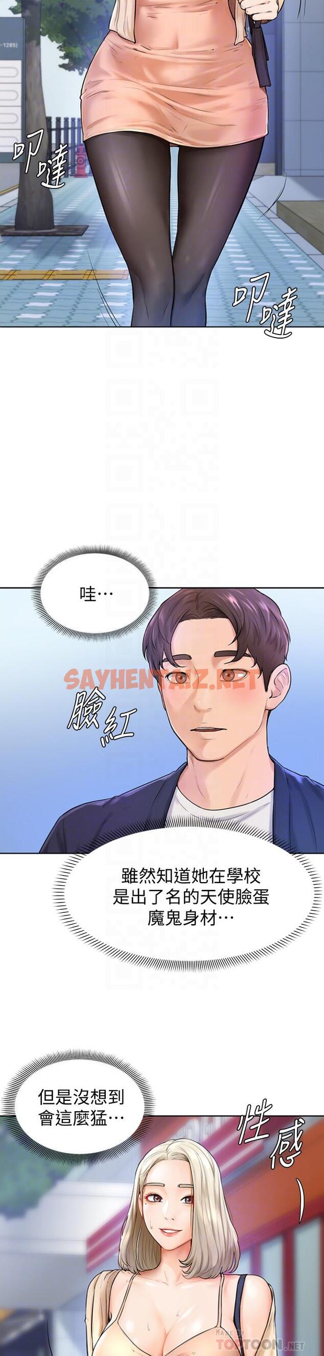 查看漫画學弟,甘巴爹捏 - 第3話-讓姐姐餵飽你 - sayhentaiz.net中的836371图片