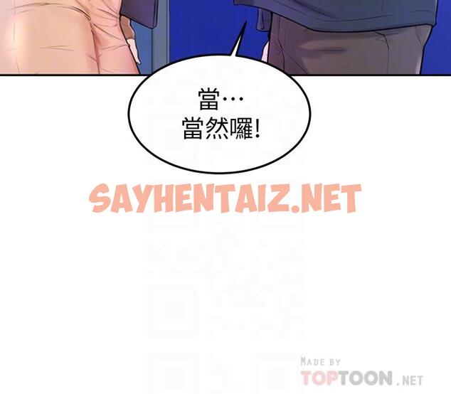 查看漫画學弟,甘巴爹捏 - 第3話-讓姐姐餵飽你 - sayhentaiz.net中的836373图片