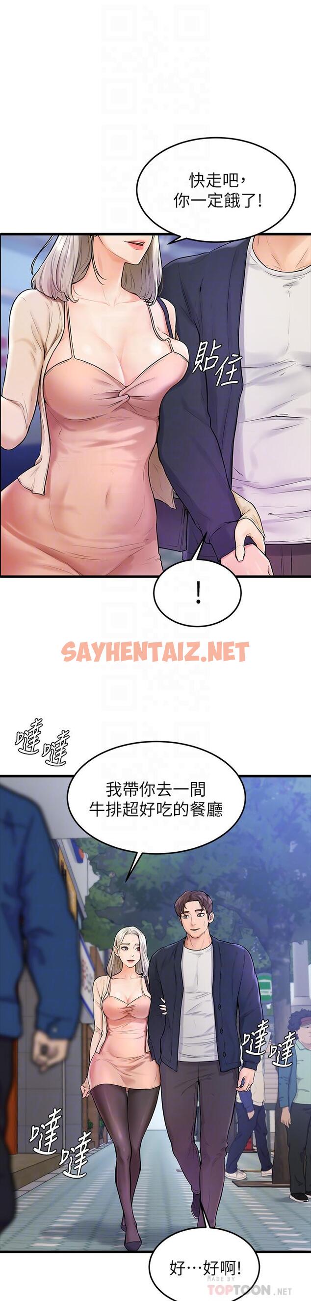 查看漫画學弟,甘巴爹捏 - 第3話-讓姐姐餵飽你 - sayhentaiz.net中的836377图片