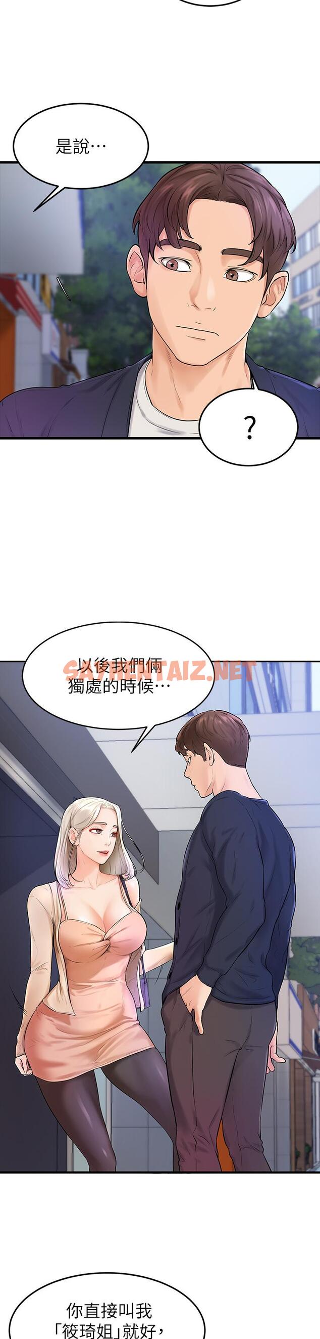 查看漫画學弟,甘巴爹捏 - 第3話-讓姐姐餵飽你 - sayhentaiz.net中的836378图片