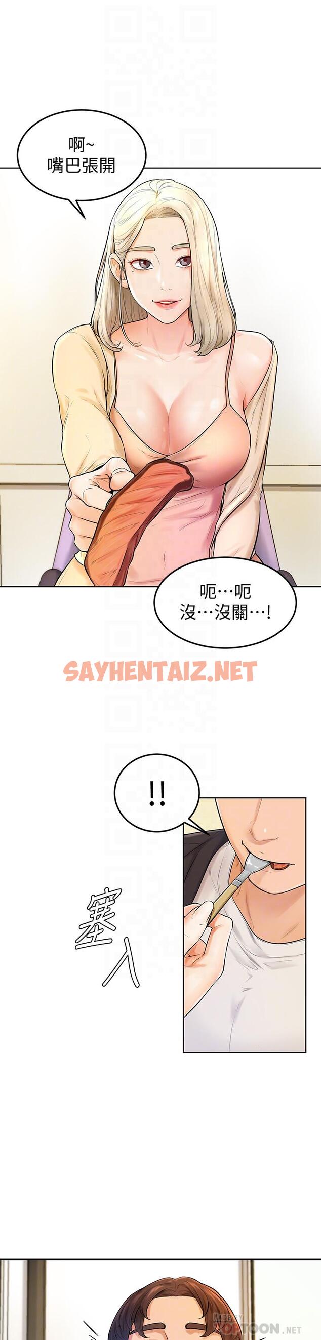 查看漫画學弟,甘巴爹捏 - 第3話-讓姐姐餵飽你 - sayhentaiz.net中的836381图片