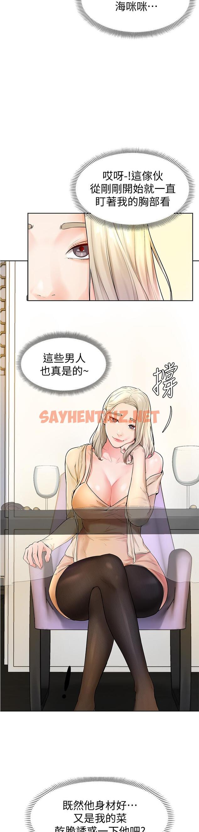 查看漫画學弟,甘巴爹捏 - 第3話-讓姐姐餵飽你 - sayhentaiz.net中的836383图片