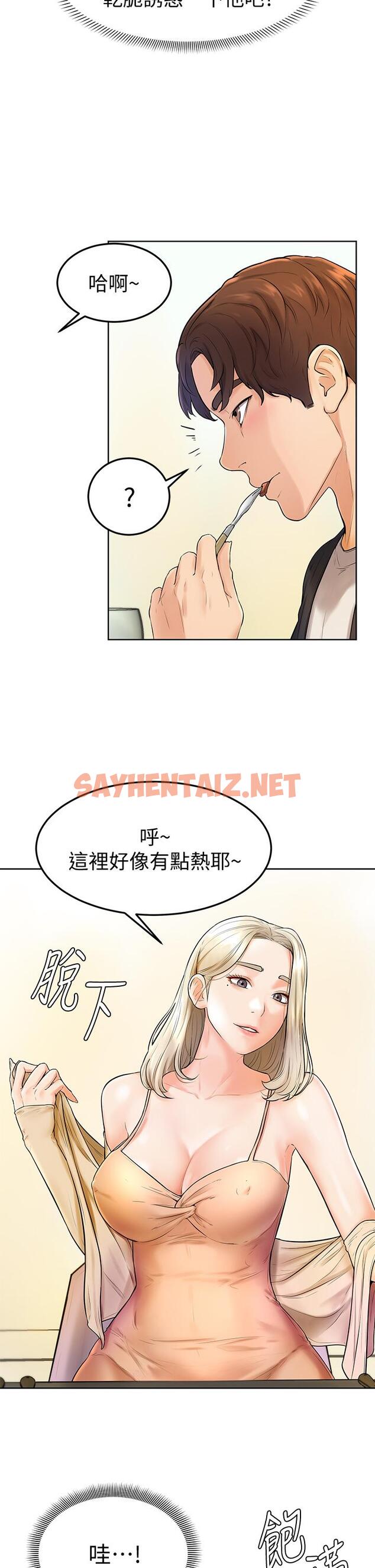 查看漫画學弟,甘巴爹捏 - 第3話-讓姐姐餵飽你 - sayhentaiz.net中的836384图片