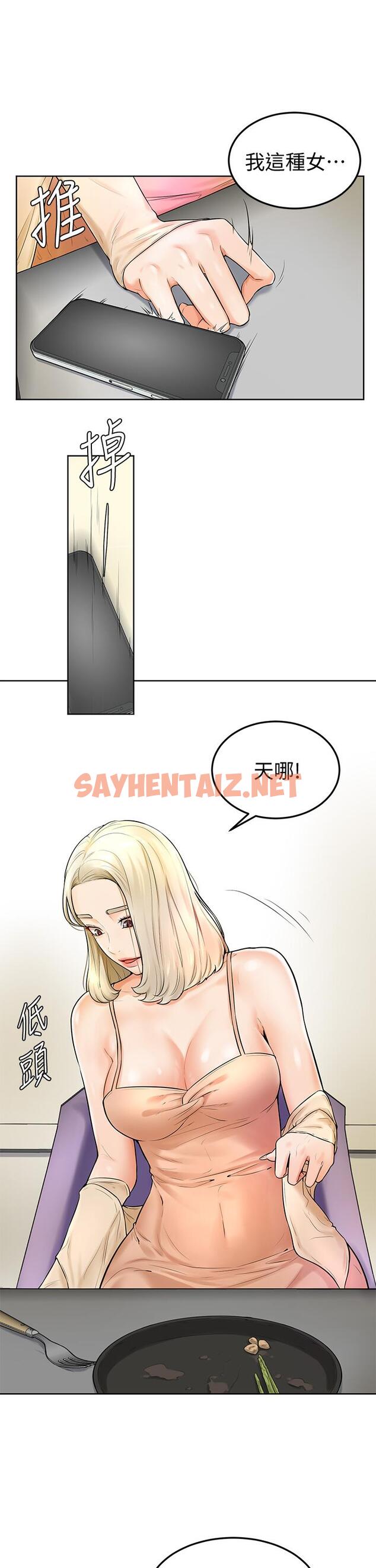 查看漫画學弟,甘巴爹捏 - 第3話-讓姐姐餵飽你 - sayhentaiz.net中的836387图片