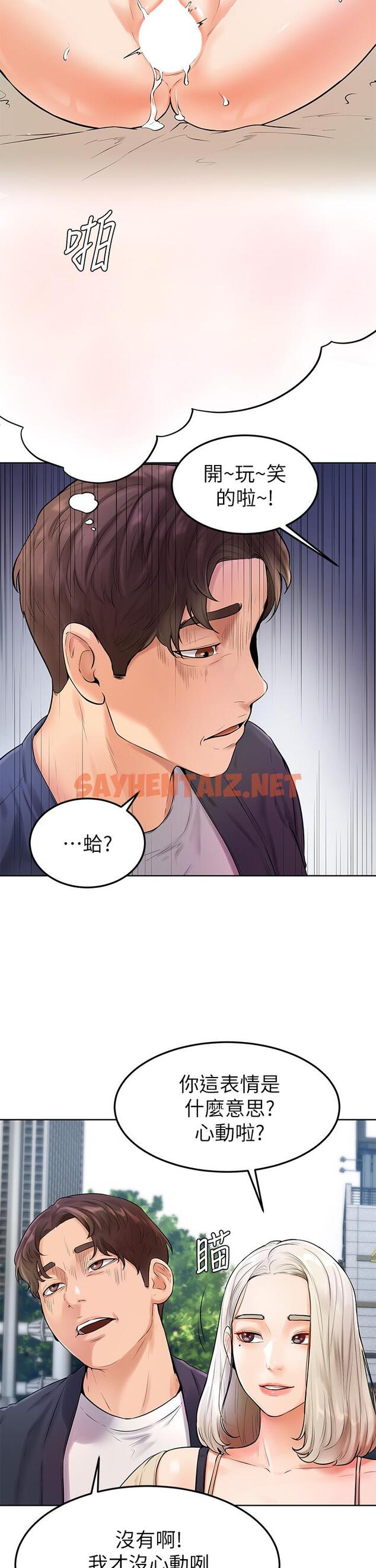 查看漫画學弟,甘巴爹捏 - 第3話-讓姐姐餵飽你 - sayhentaiz.net中的836394图片