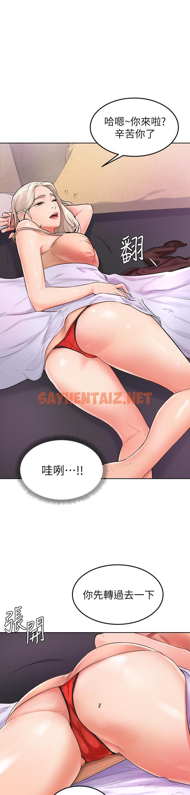 查看漫画學弟,甘巴爹捏 - 第3話-讓姐姐餵飽你 - sayhentaiz.net中的836400图片