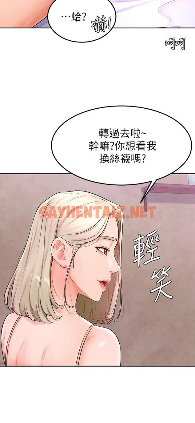 查看漫画學弟,甘巴爹捏 - 第3話-讓姐姐餵飽你 - sayhentaiz.net中的836401图片