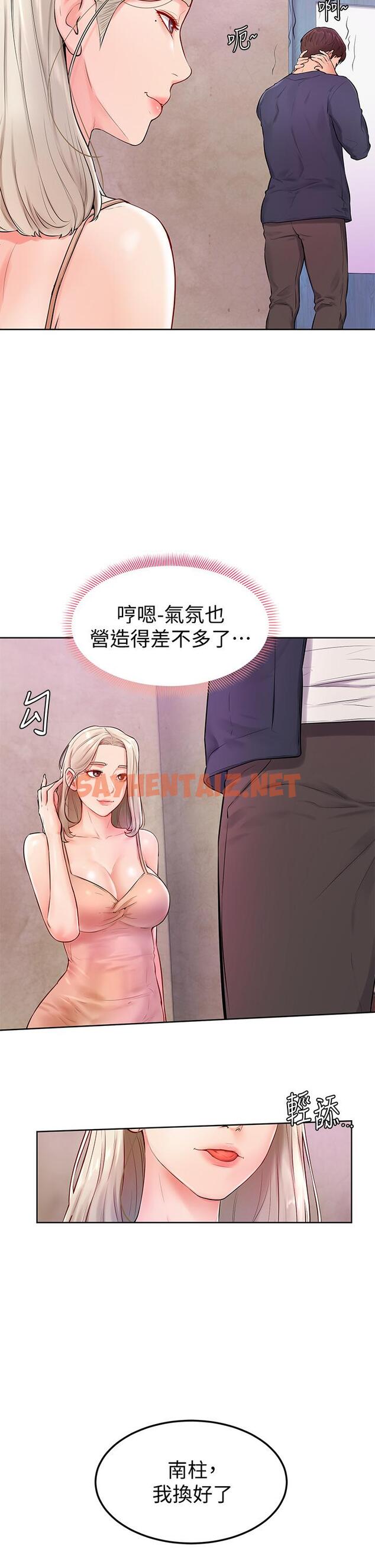 查看漫画學弟,甘巴爹捏 - 第3話-讓姐姐餵飽你 - sayhentaiz.net中的836405图片