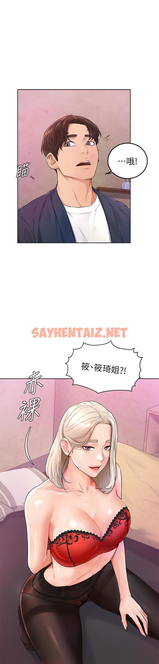 查看漫画學弟,甘巴爹捏 - 第3話-讓姐姐餵飽你 - sayhentaiz.net中的836407图片