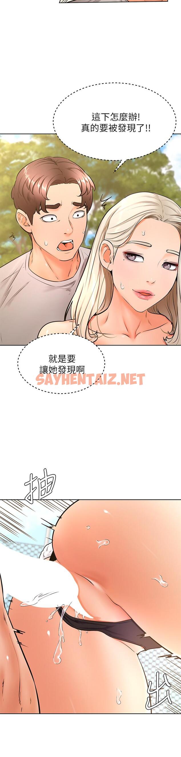 查看漫画學弟,甘巴爹捏 - 第30話-在野外用肉棒教訓騷貨學姐 - sayhentaiz.net中的902707图片