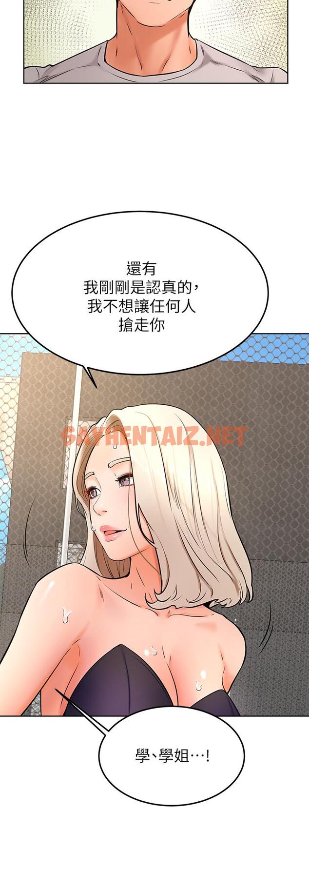 查看漫画學弟,甘巴爹捏 - 第30話-在野外用肉棒教訓騷貨學姐 - sayhentaiz.net中的902722图片