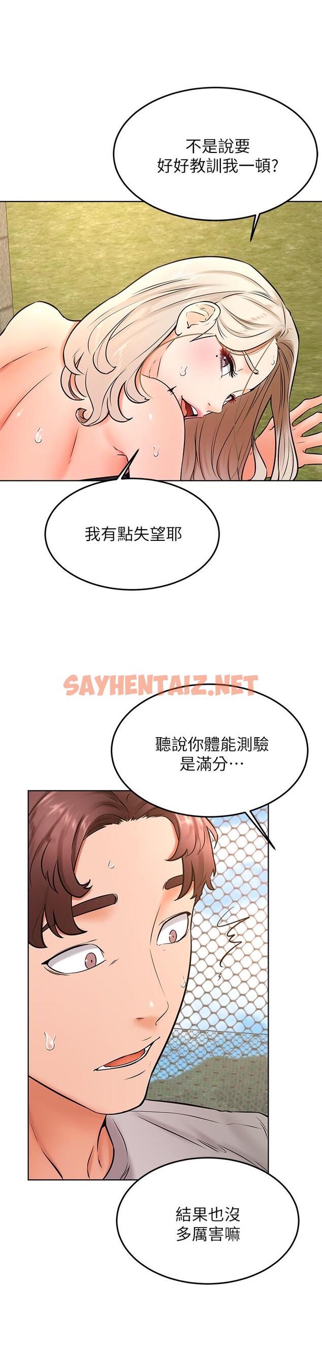 查看漫画學弟,甘巴爹捏 - 第30話-在野外用肉棒教訓騷貨學姐 - sayhentaiz.net中的902730图片