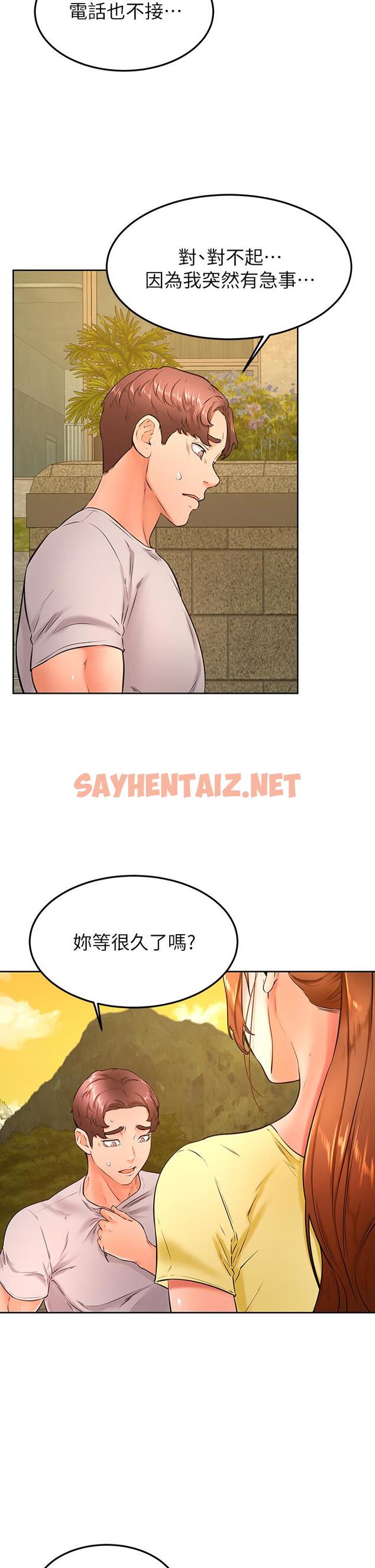 查看漫画學弟,甘巴爹捏 - 第31話-令人措手不及的告白 - sayhentaiz.net中的905191图片