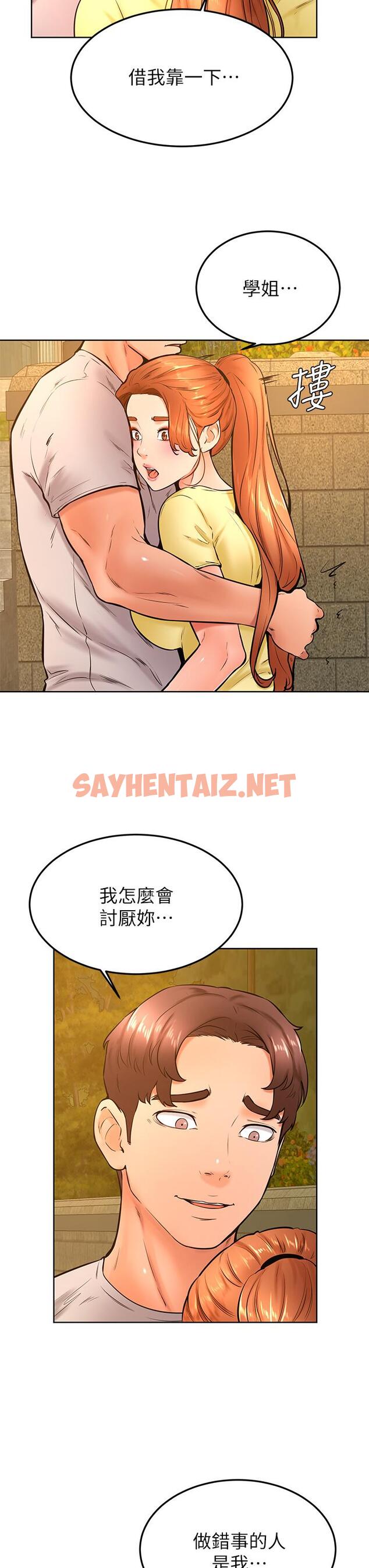 查看漫画學弟,甘巴爹捏 - 第31話-令人措手不及的告白 - sayhentaiz.net中的905198图片