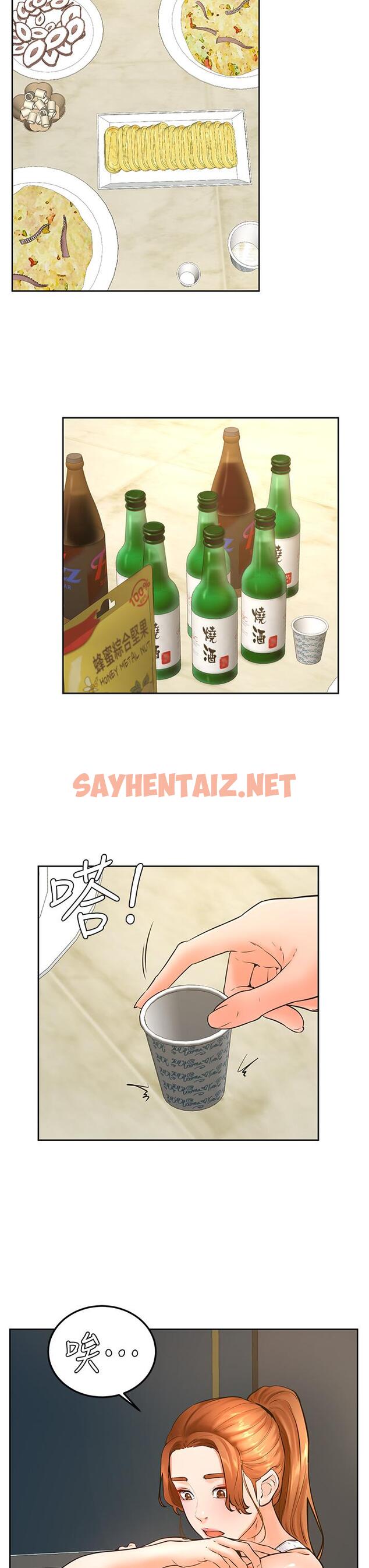 查看漫画學弟,甘巴爹捏 - 第31話-令人措手不及的告白 - sayhentaiz.net中的905211图片