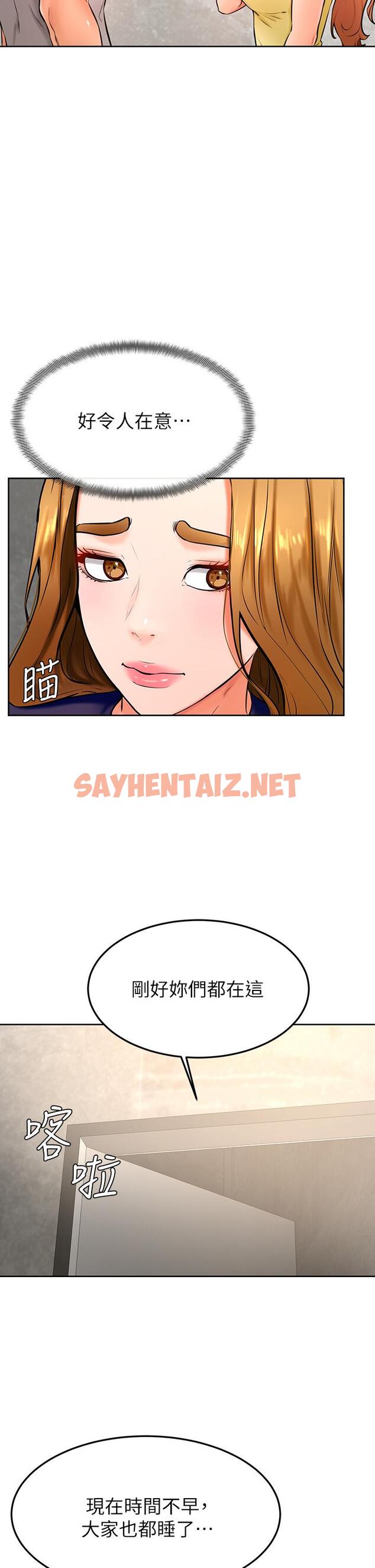 查看漫画學弟,甘巴爹捏 - 第31話-令人措手不及的告白 - sayhentaiz.net中的905213图片