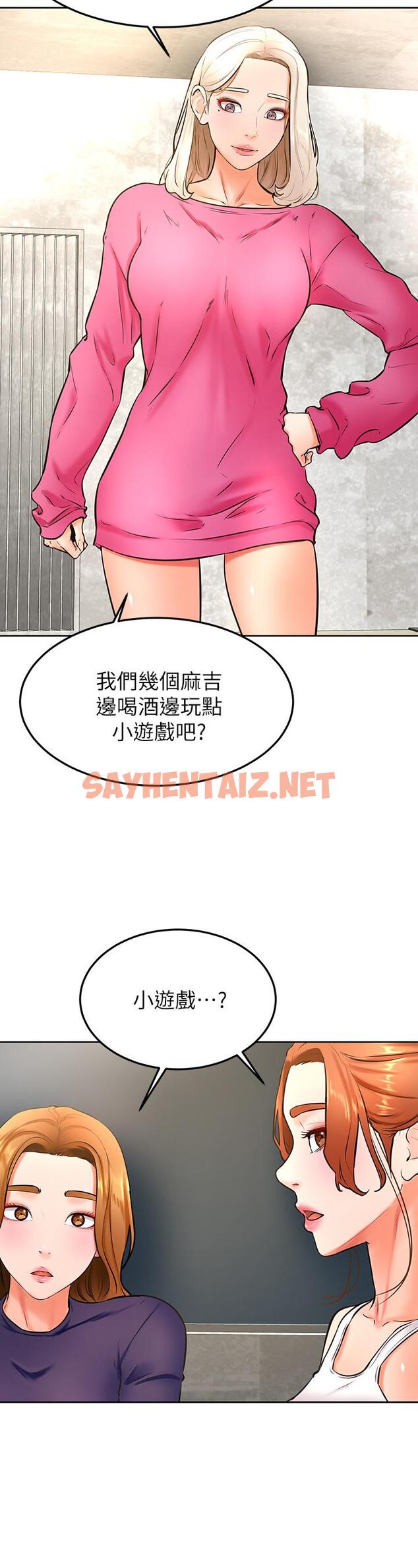 查看漫画學弟,甘巴爹捏 - 第31話-令人措手不及的告白 - sayhentaiz.net中的905214图片