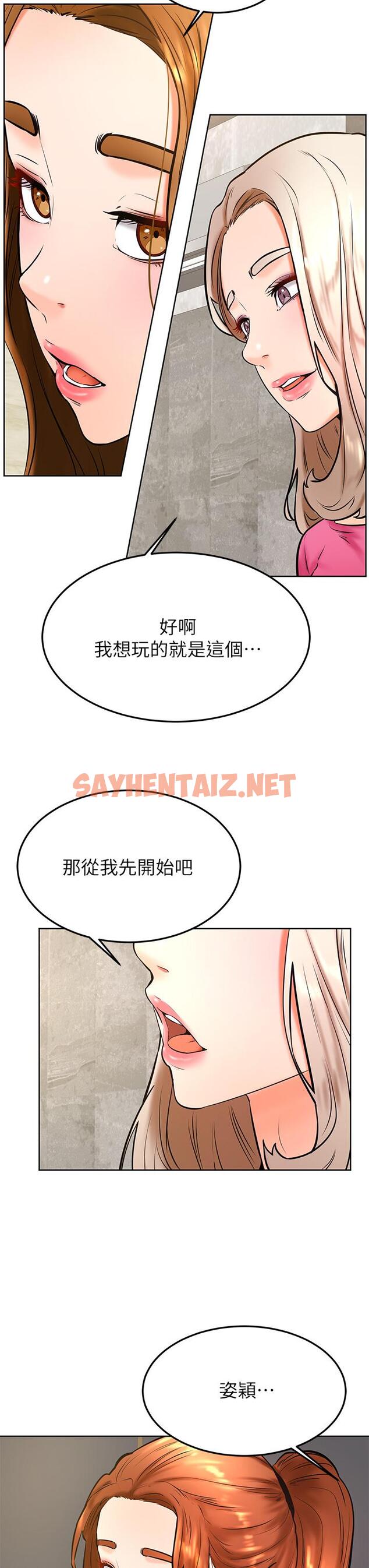 查看漫画學弟,甘巴爹捏 - 第31話-令人措手不及的告白 - sayhentaiz.net中的905217图片