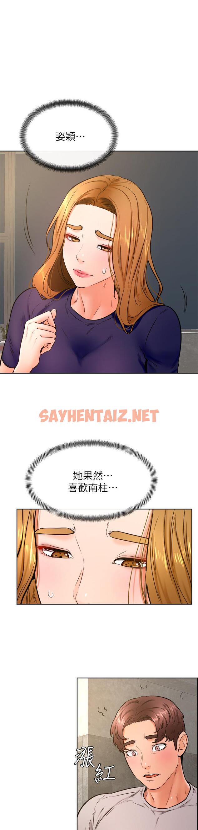 查看漫画學弟,甘巴爹捏 - 第32話-想把第一次交給你 - sayhentaiz.net中的908262图片