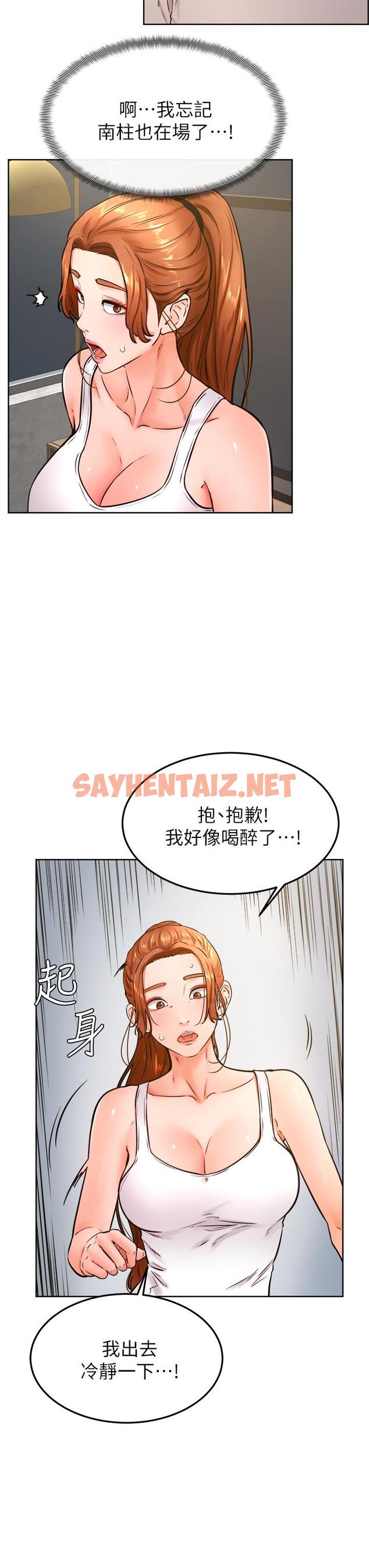 查看漫画學弟,甘巴爹捏 - 第32話-想把第一次交給你 - sayhentaiz.net中的908263图片