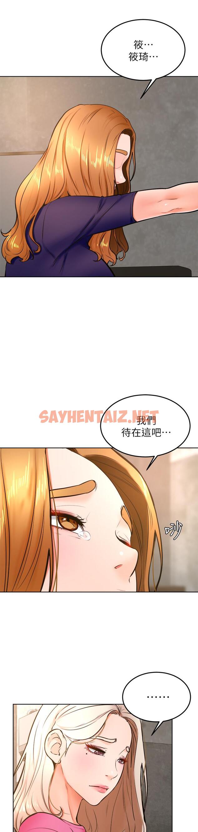 查看漫画學弟,甘巴爹捏 - 第32話-想把第一次交給你 - sayhentaiz.net中的908267图片