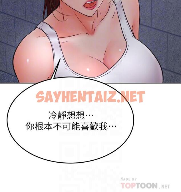 查看漫画學弟,甘巴爹捏 - 第32話-想把第一次交給你 - sayhentaiz.net中的908274图片