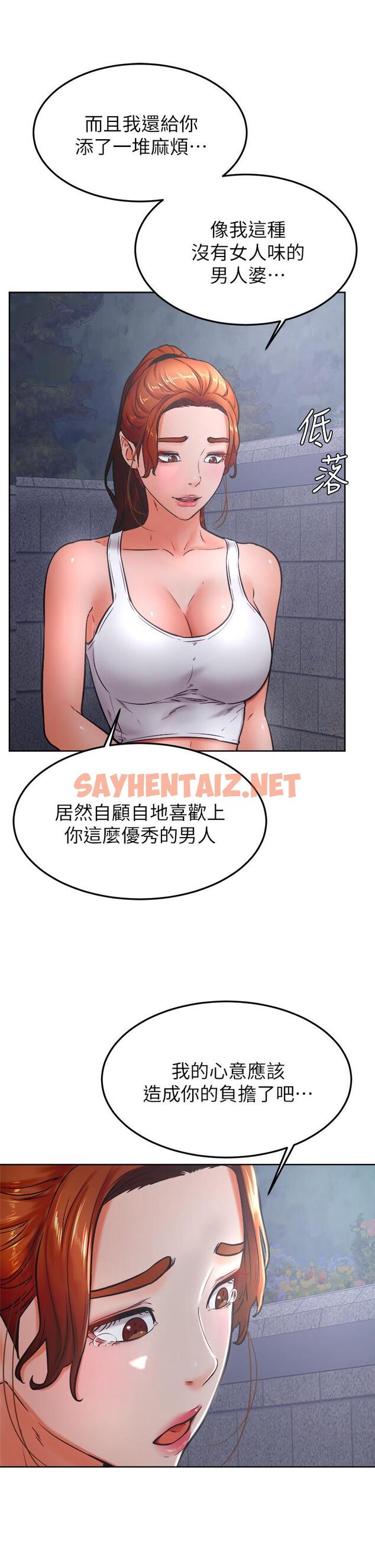 查看漫画學弟,甘巴爹捏 - 第32話-想把第一次交給你 - sayhentaiz.net中的908275图片